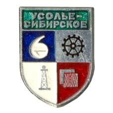Значок Усолье-Сибирское
