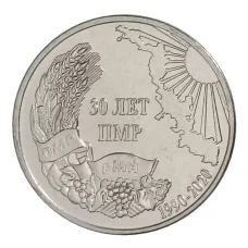 Монета 1 рубль 2020 года Приднестровье — 30 лет Приднестровской Молдавской Республике (аверс)