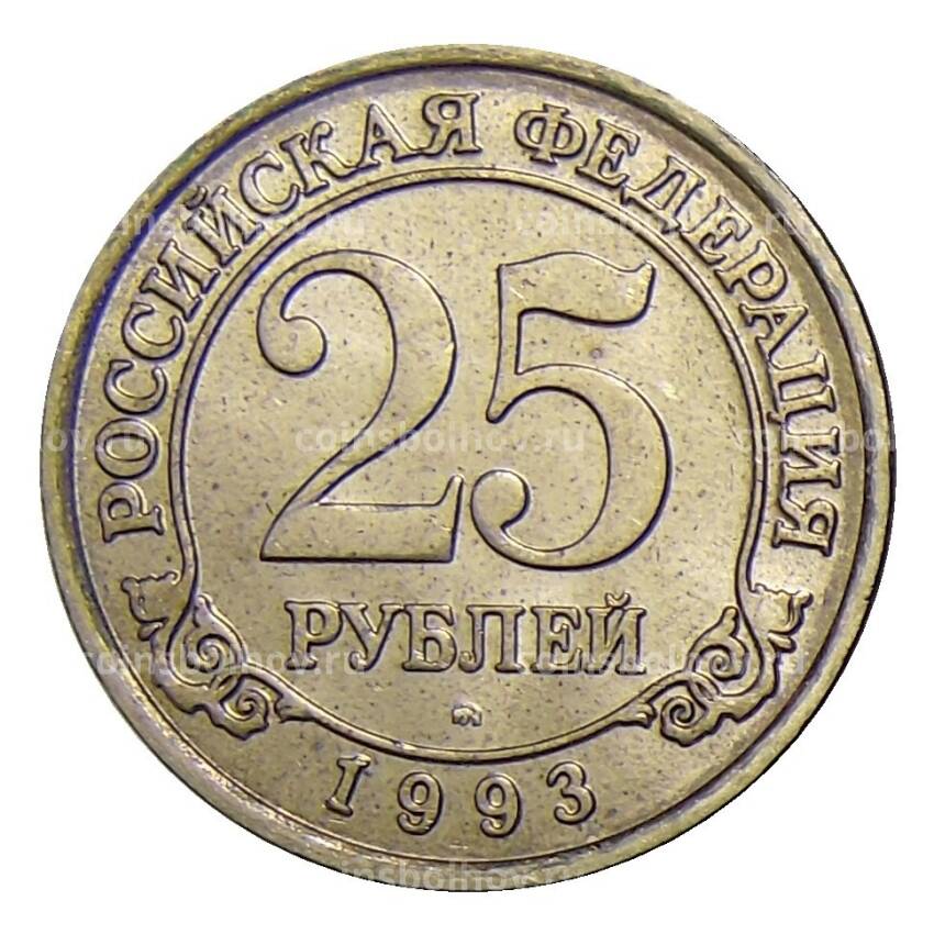 Монета 25 рублей 1993 года ММД Шпицберген — Арктикуголь