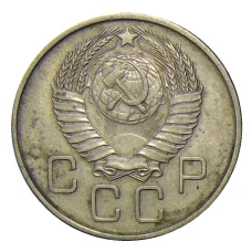 Монета 20 копеек 1957 года (реверс)