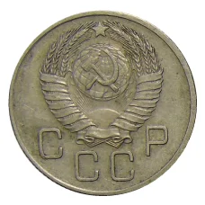 Монета 20 копеек 1957 года (реверс)