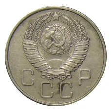 Монета 20 копеек 1957 года (реверс)
