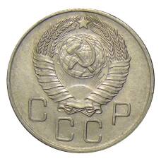 Монета 20 копеек 1957 года (реверс)