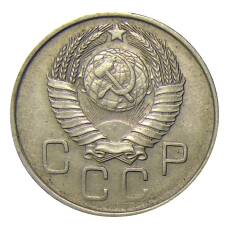 Монета 20 копеек 1957 года (реверс)