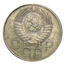 Монета 20 копеек 1957 года (реверс)