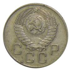Монета 20 копеек 1957 года (реверс)
