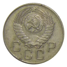 Монета 20 копеек 1957 года (реверс)