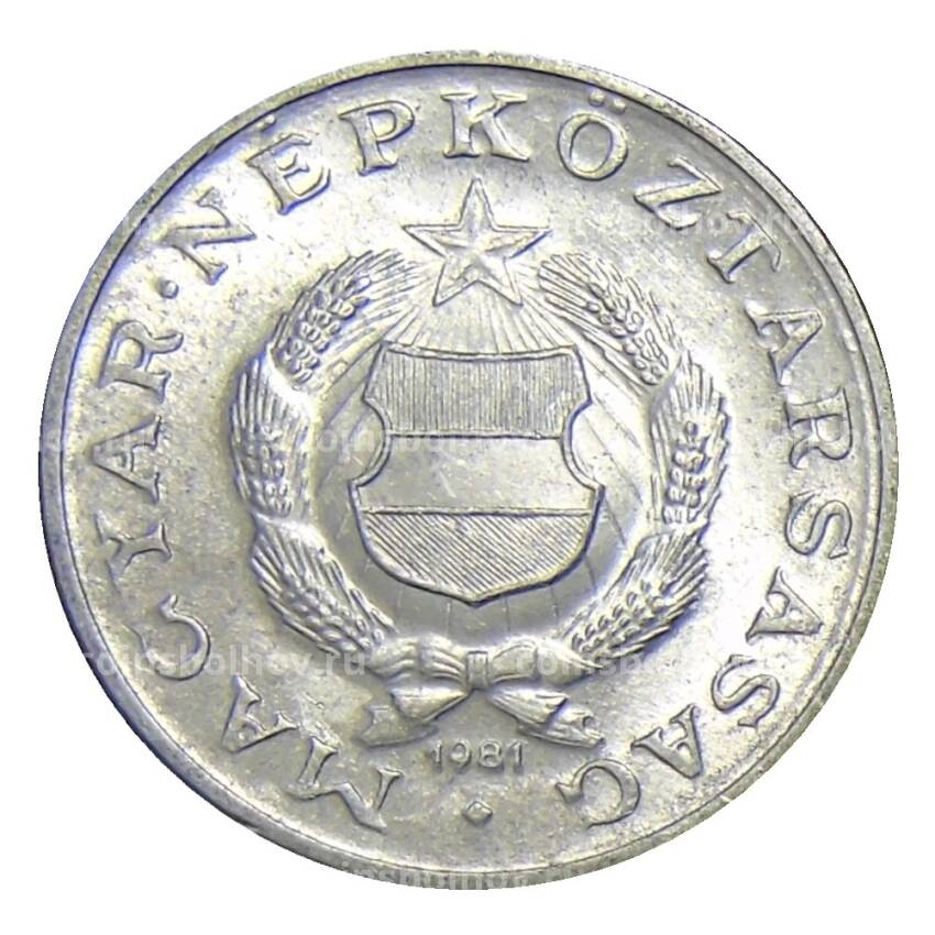 Монета 1 форинт 1981 года Венгрия (вид 2)