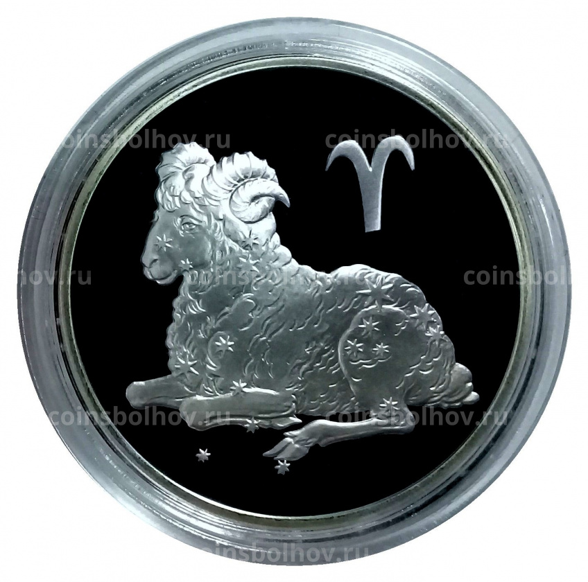 Монета 3 рубля 2004 года СПМД «Знаки зодиака — Овен» (вид 3)