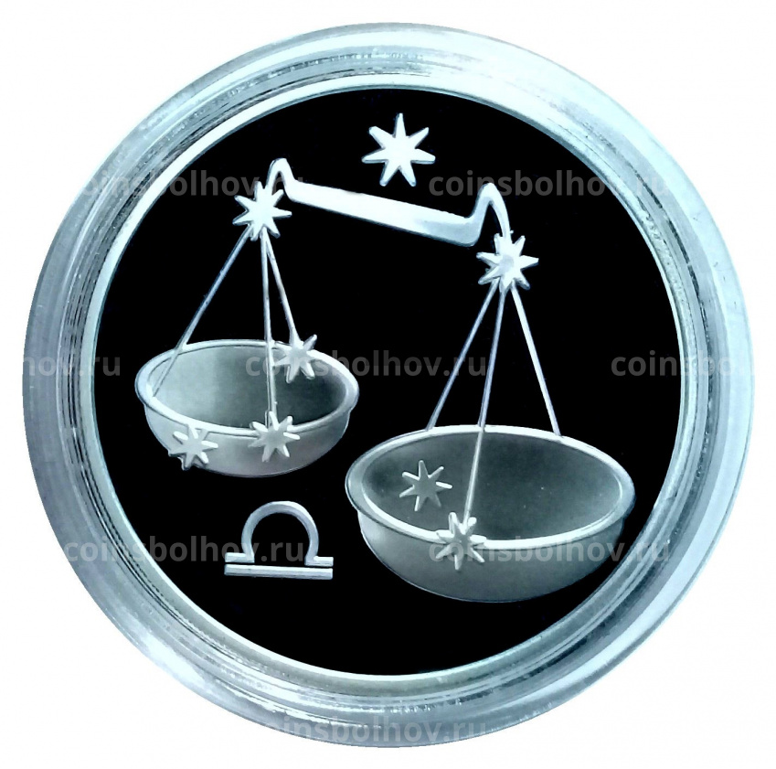 Монета 3 рубля 2003 года ММД «Знаки зодиака — Весы» (вид 3)