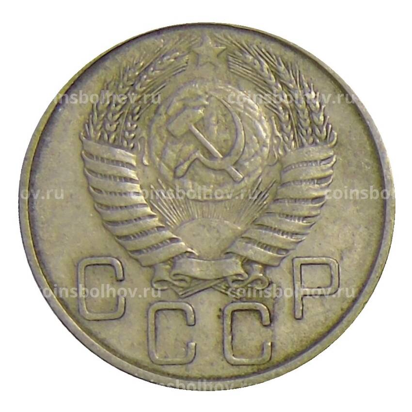 Монета 20 копеек 1956 года (вид 2)