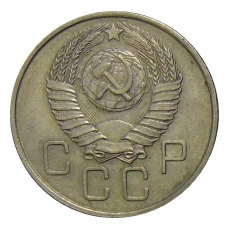 Монета 20 копеек 1957 года (реверс)