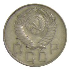 Монета 20 копеек 1957 года (реверс)