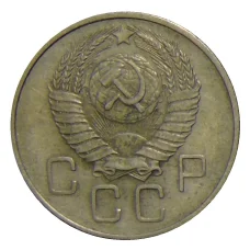 Монета 20 копеек 1957 года (реверс)