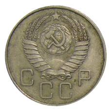 Монета 20 копеек 1957 года (реверс)