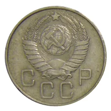 Монета 20 копеек 1957 года (реверс)