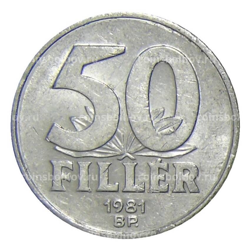 Монета 50 филлеров 1981 года Венгрия