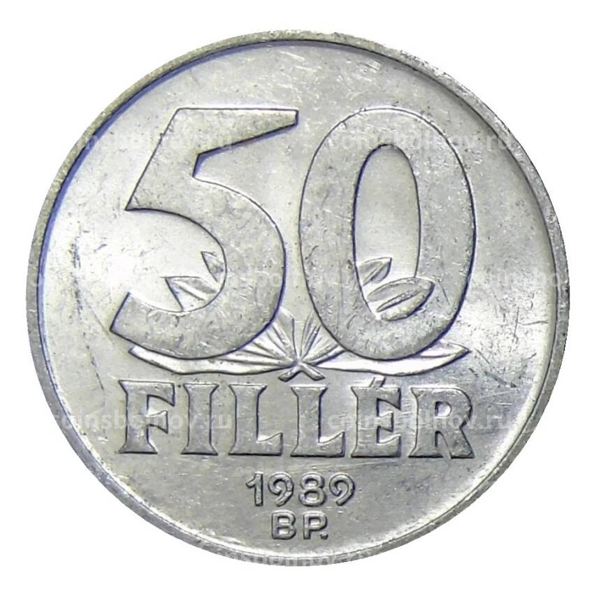 Монета 50 филлеров 1989 года Венгрия