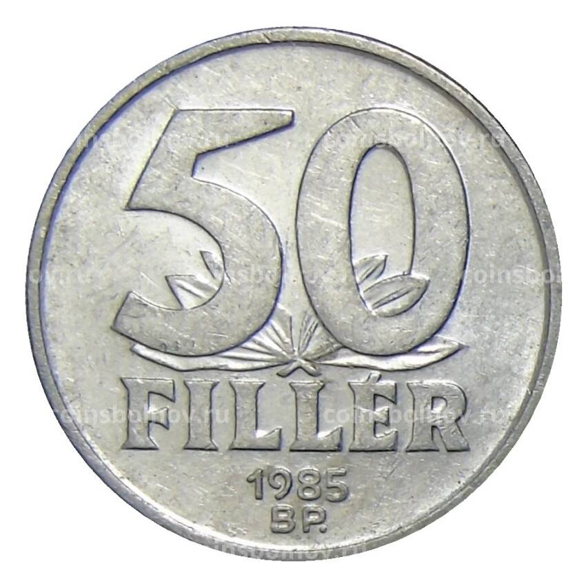 Монета 50 филлеров 1985 года Венгрия