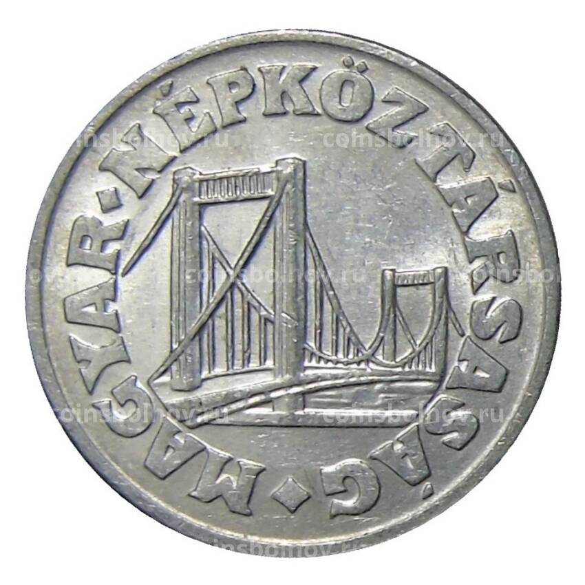Монета 50 филлеров 1985 года Венгрия (вид 2)
