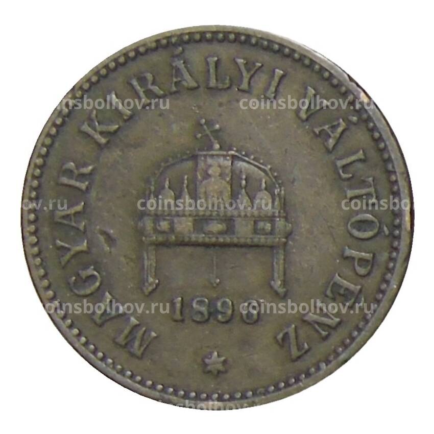 Монета 2 филлера 1896 года Венгрия