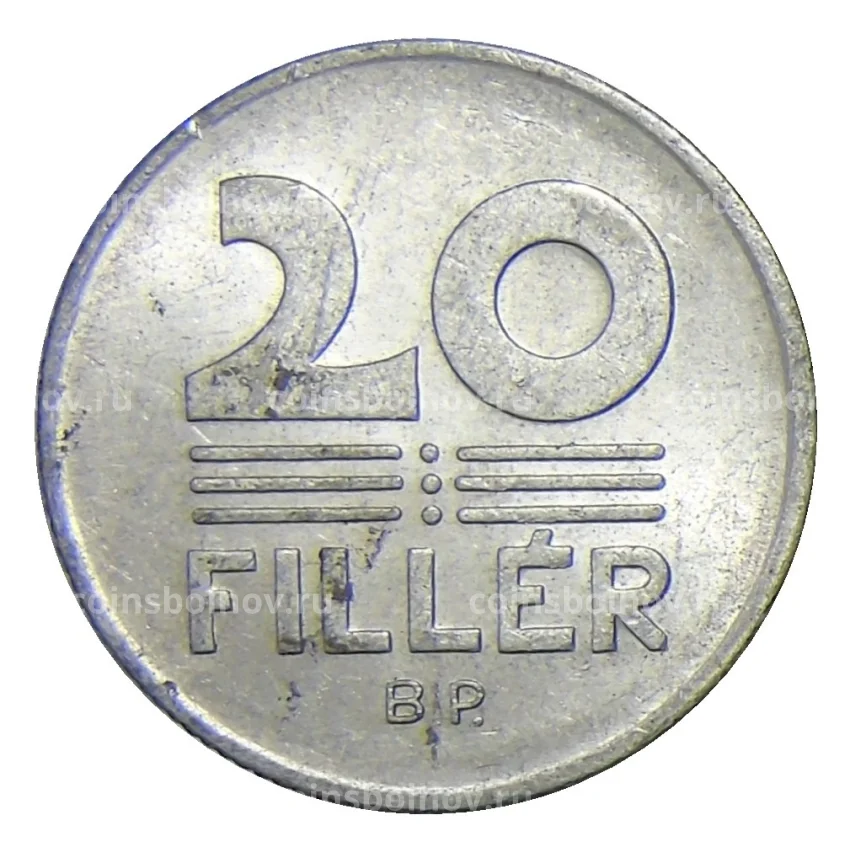 Монета 20 филлеров 1972 года Венгрия (вид 2)