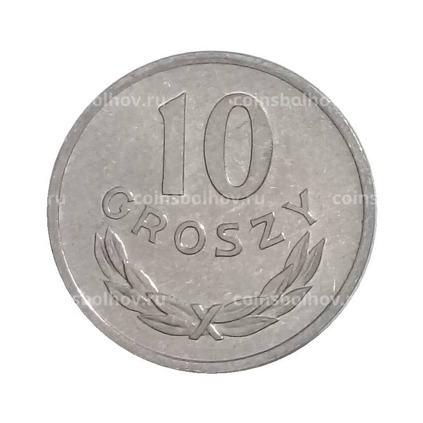 Монета 10 грошей 1976 года Польша (вид 2)