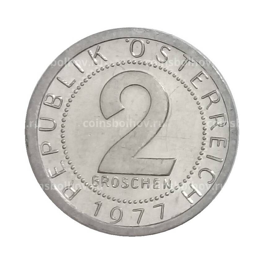 Монета 2 гроша 1977 года Австрия