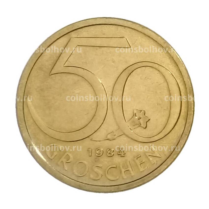 Монета 50 грошей 1984 года Австрия