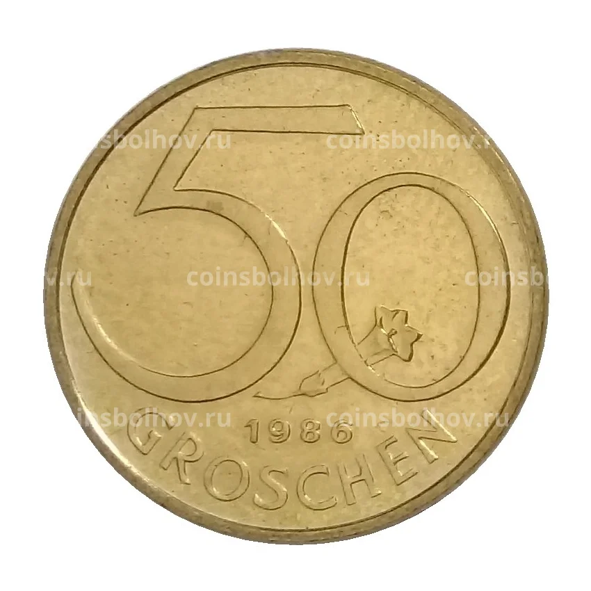 Монета 50 грошей 1986 года Австрия