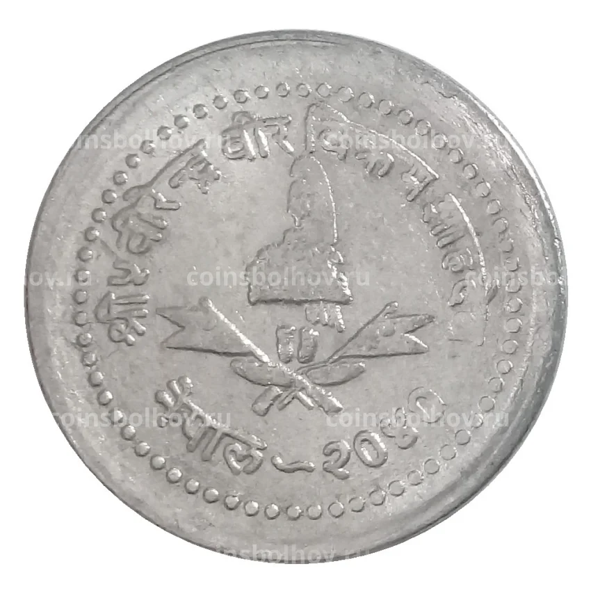 Монета 25 пайс 1983 года Непал