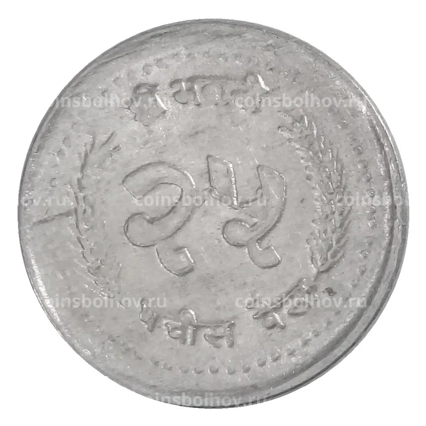 Монета 25 пайс 1983 года Непал (вид 2)