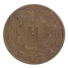 Монета 5 пайс 1963 года Непал (реверс)