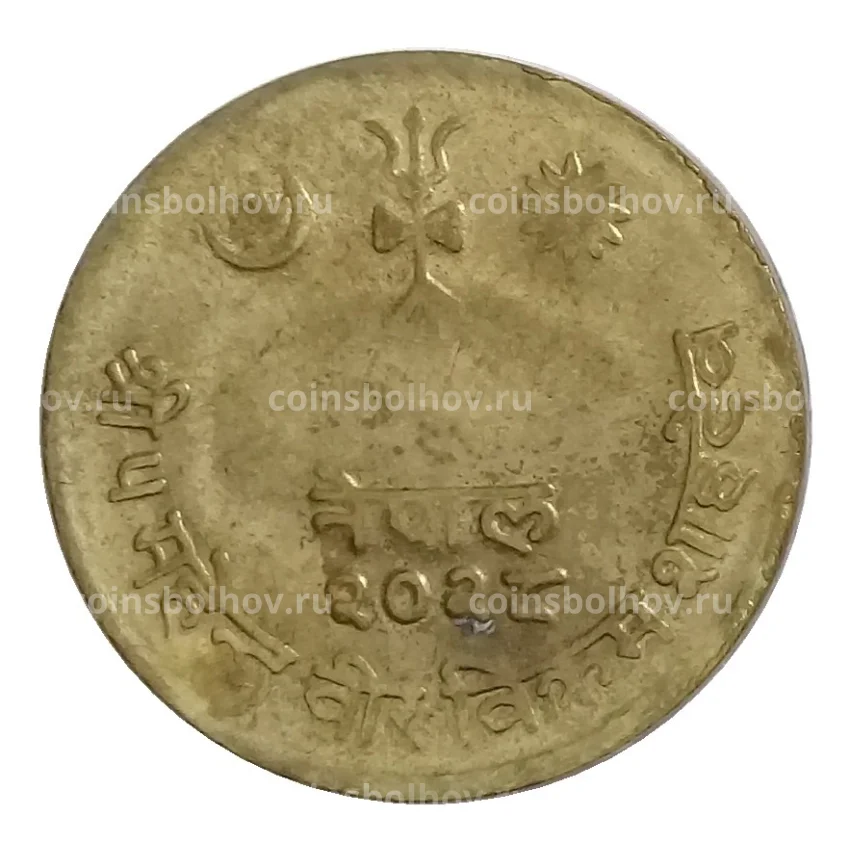 Монета 10 пайс 1971 года Непал