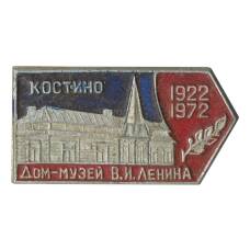 Значок Дом-музей В.И. Ленина в Костино