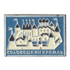 Значок Соловецкий кремль