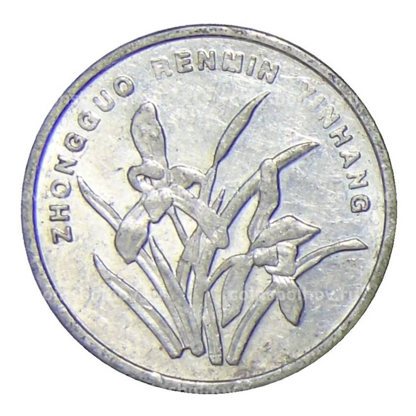 Монета 1 дзяо 1999 года Китай (вид 2)