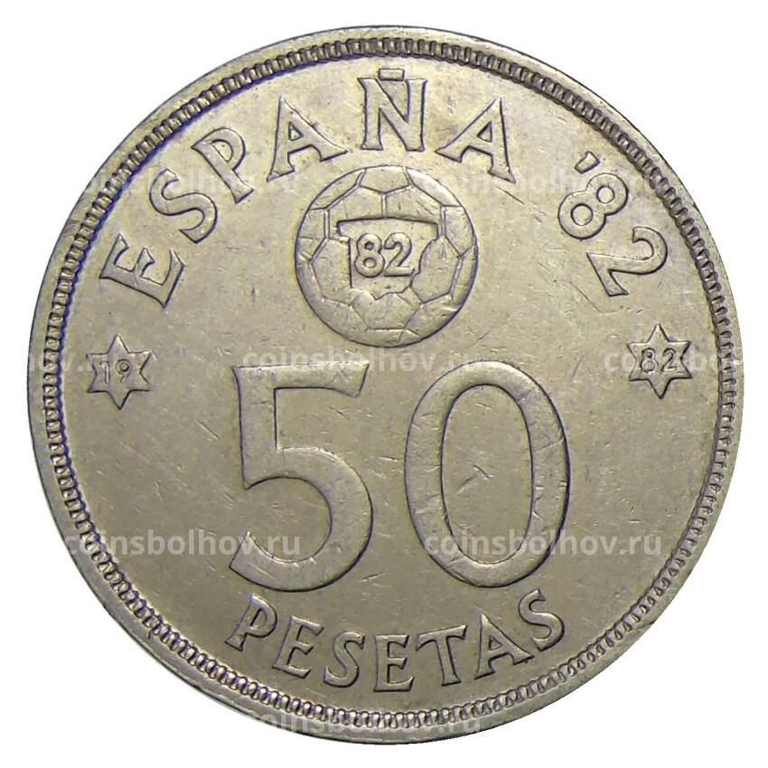 Монета 50 песет 1980 (82) года Испания -