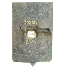 Значок Копейск (реверс)