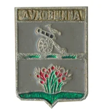 Значок Духовщина