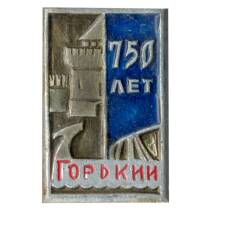 Значок Горький — 750 лет