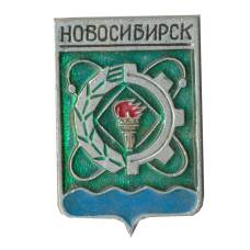 Значок Новосибирск