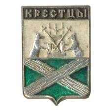 Значок Крестцы