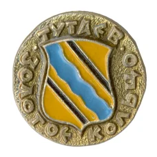 Значок Тутаев — Золотое кольцо