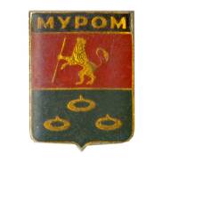 Значок Муром