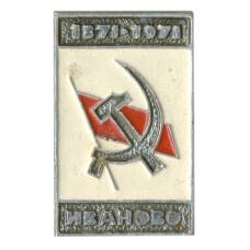 Значок Иваново — 100 лет