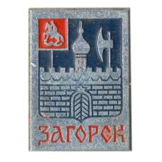Значок Загорск