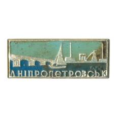 Значок Днепропетровск