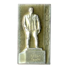 Значок Донецк