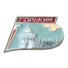 Значок Горький (Нижний Новгород)